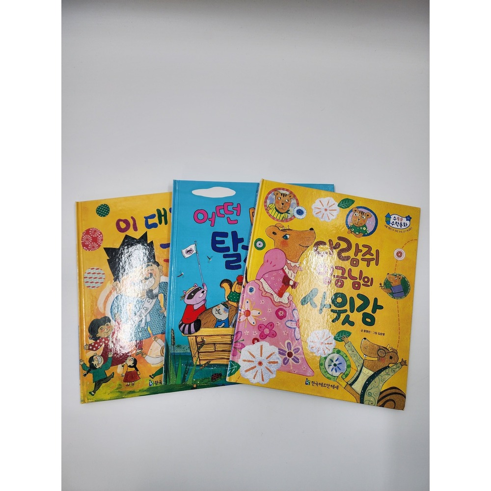 Korean Childrens Math Fairy Tale Books Set of 3 Korea Hermann Hesse Hardcover